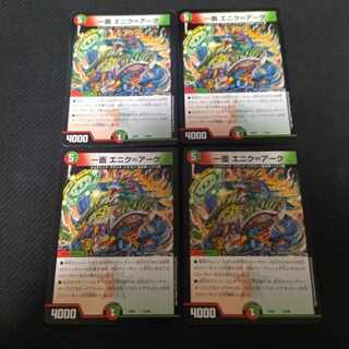 Front page Enik-Ark 43/98 4 sheets 4枚