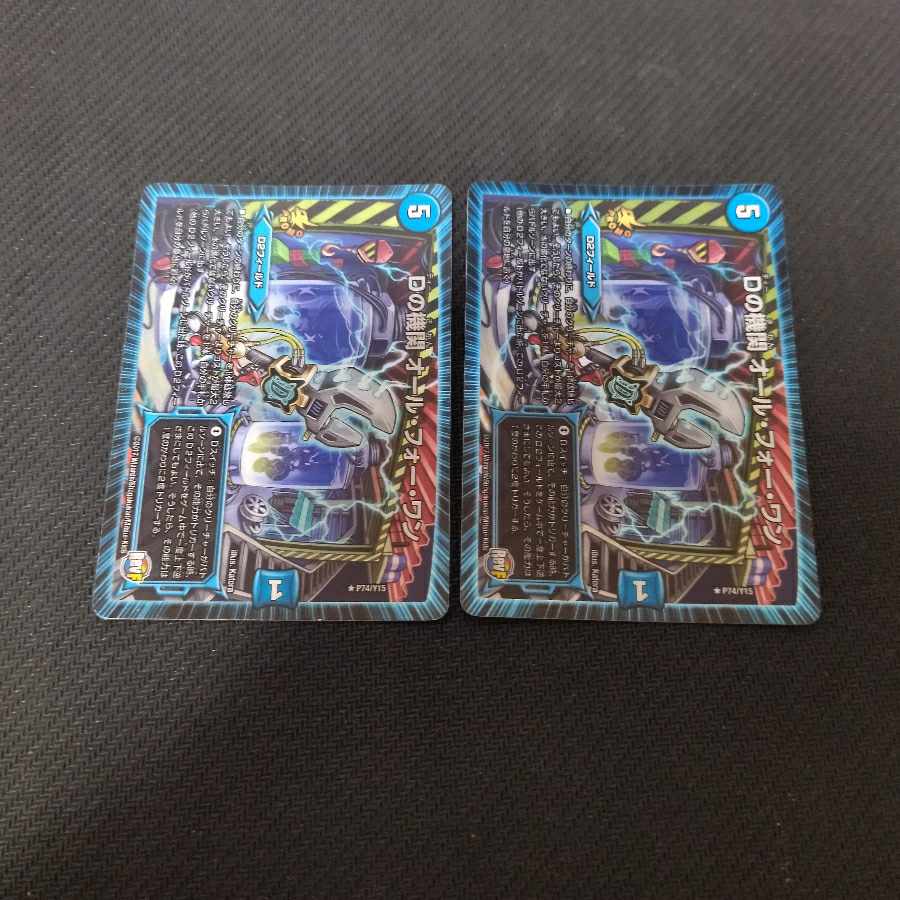 Agency of D All for One R-foil P74/Y15 Promo 2 copies