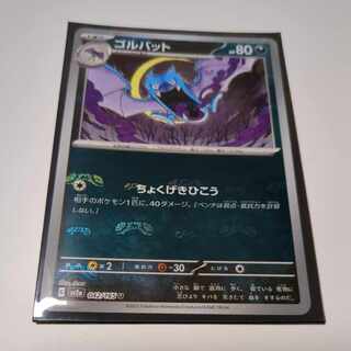 Golbat (Master Ball pattern/mirror) U 042/165 1枚