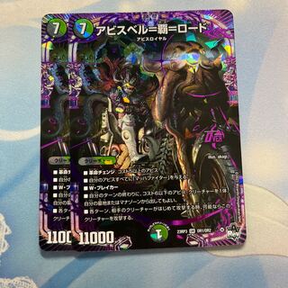 Abyss Bianca=Ha=Lord 2 pieces