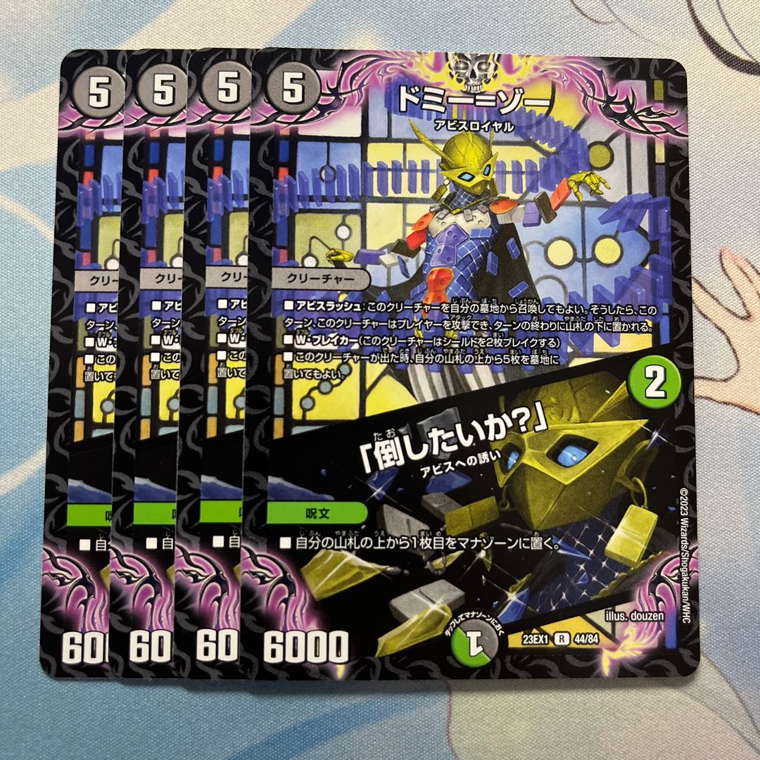 Dormy-Zo|"Do You Want to Beat It?" 4 pages