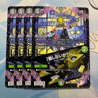 Dormy-Zo｜"Do You Want to Beat It?" 4 pages