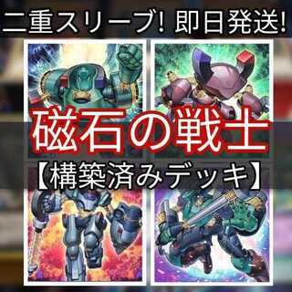 山屋　即日発送　磁石の戦士デッキ　マグネット・ウォリアーデッキ　電磁石の戦士α　電磁石の戦士γ　電磁石の戦士マグネット・ベルセリオン　電磁石の戦士β