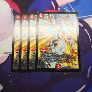 ジ・エンド・オブ・エックス