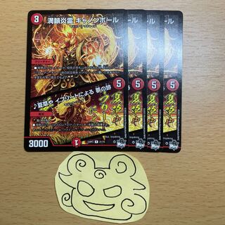 Full Rhyme Fire Spirit Cannonball / Summer Grass and Dream Traces by Efreet