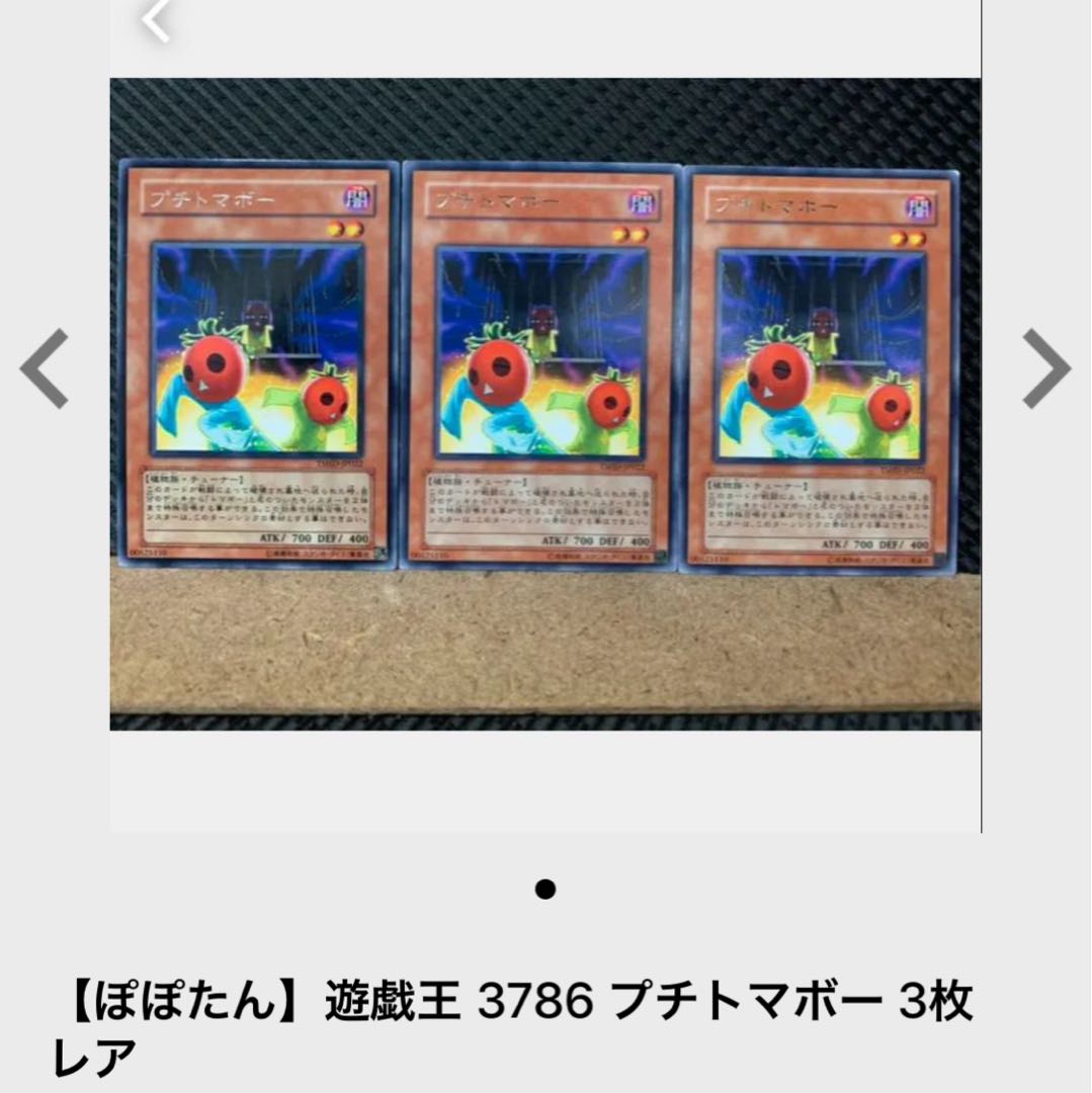 【ぽぽたん】遊戯王 5964 最強の盾 3枚 ノーマル