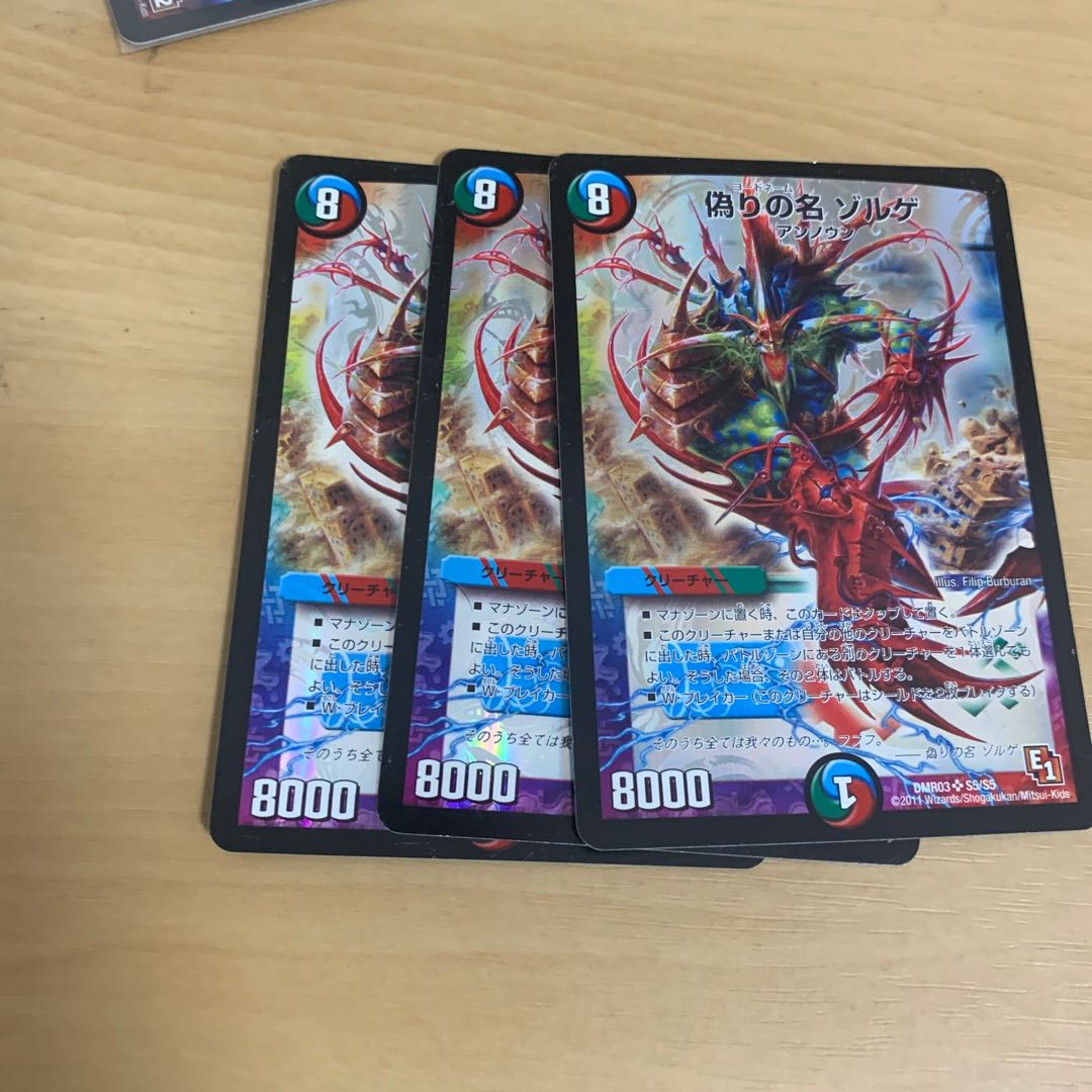 即日発送　初期偽りの名 ゾルゲ