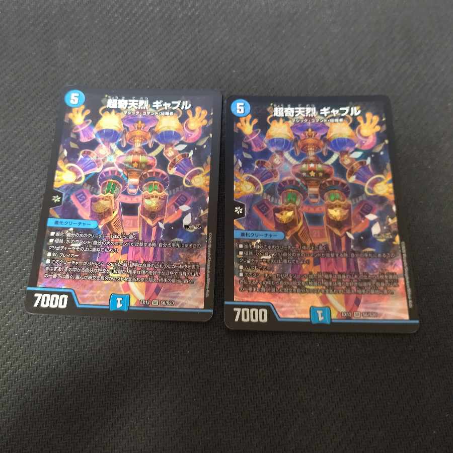 超奇天烈 ギャブル SR 2枚 2枚