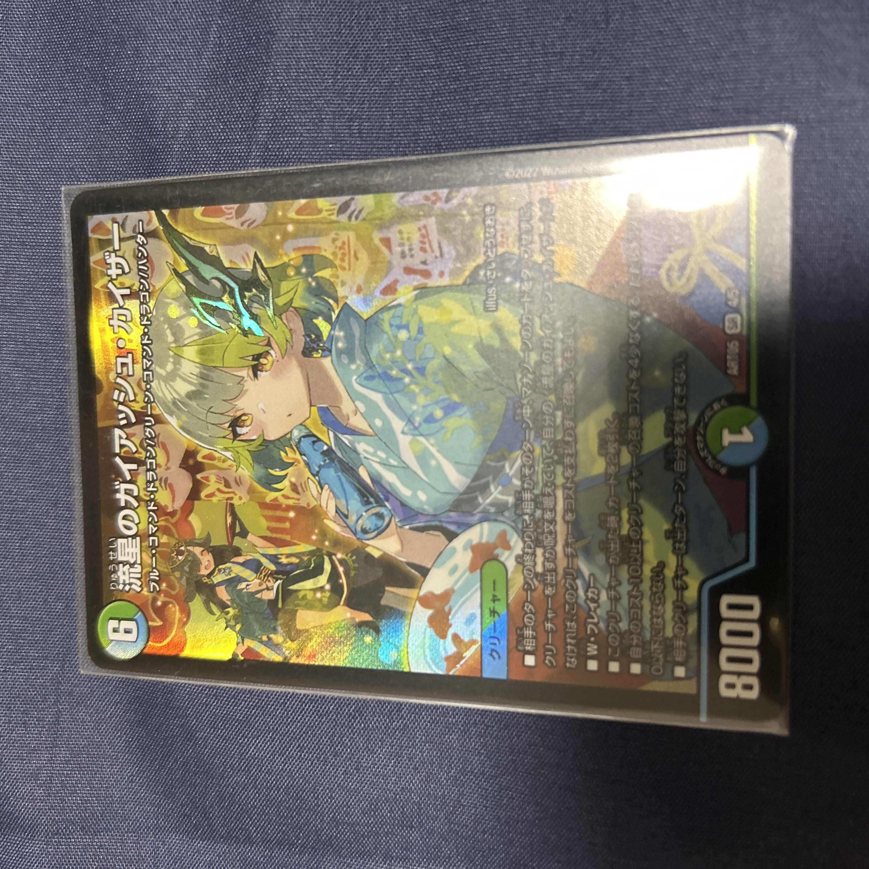 Meteor Gaiach Kaiser SR 21/138