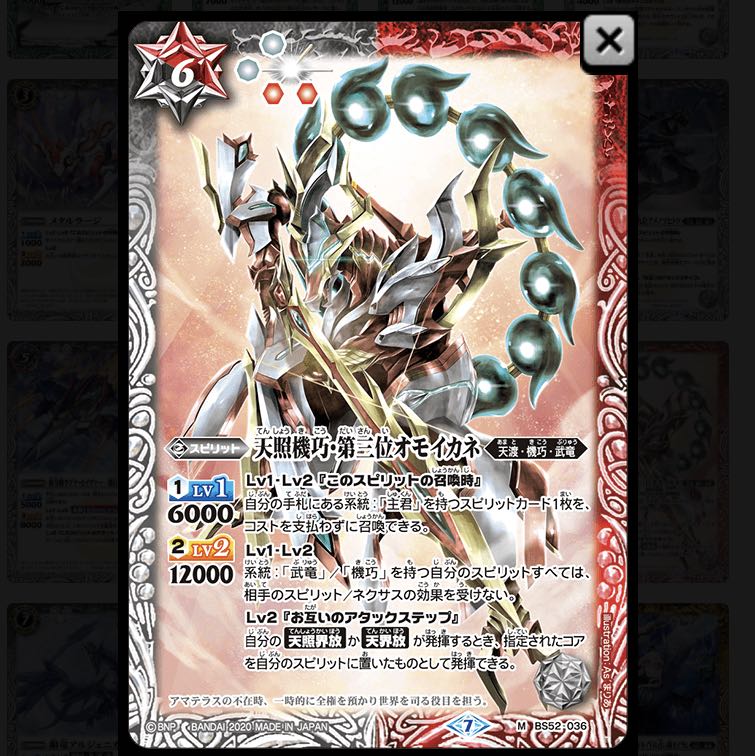 新弾武竜機巧　3枚セット