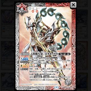 新弾武竜機巧　3枚セット