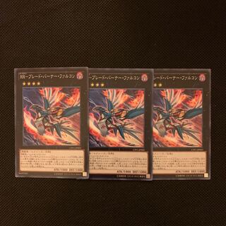 RR－ブレード・バーナー・ファルコン