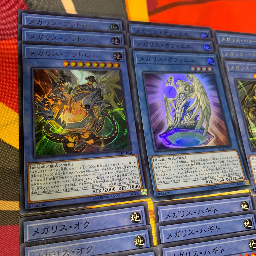 【多量】メガリスオフィエル＆メガリスアラトロン デッキパーツ まとめ