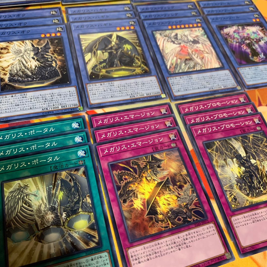 【多量】メガリスオフィエル＆メガリスアラトロン デッキパーツ まとめ