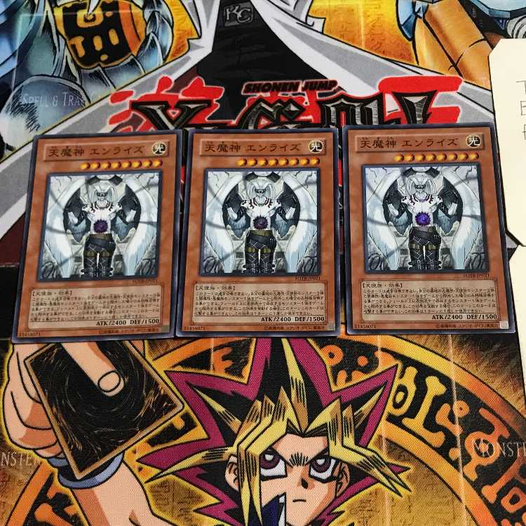 天魔神 エンライズ 7 スーパー 3枚セット てら 3枚