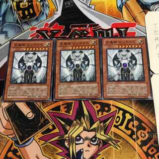 天魔神 エンライズ 9 スーパー 3枚セット てら 3枚