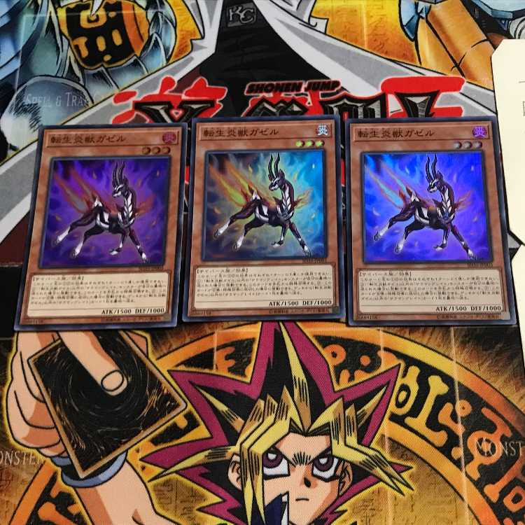 Salamangreat Gazelle 1 Super Set of 3 Tera