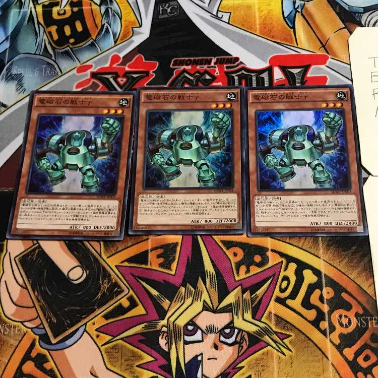 電磁石の戦士γ 5 スーパー 3枚セット てら