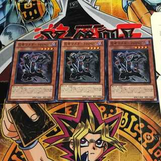 Ninja Grandmaster Hanzo 1 Super Set of 3 Tera