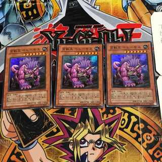 百獣王 ベヒーモス 8 スーパー 3枚セット てら