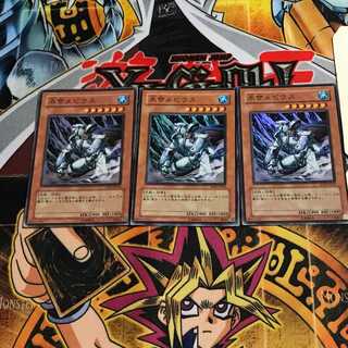 Mobius the Frost Monarch 5 Super 3-card set Tera