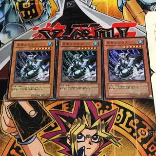 Mobius the Frost Monarch 6 Super 3-card set Tera
