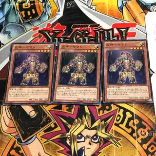 Bushin-Yamato 3 Super 3-pc. set Tera