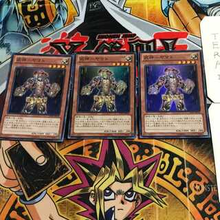 Takejin-Yamato 4 Super 3-pc. set Tera