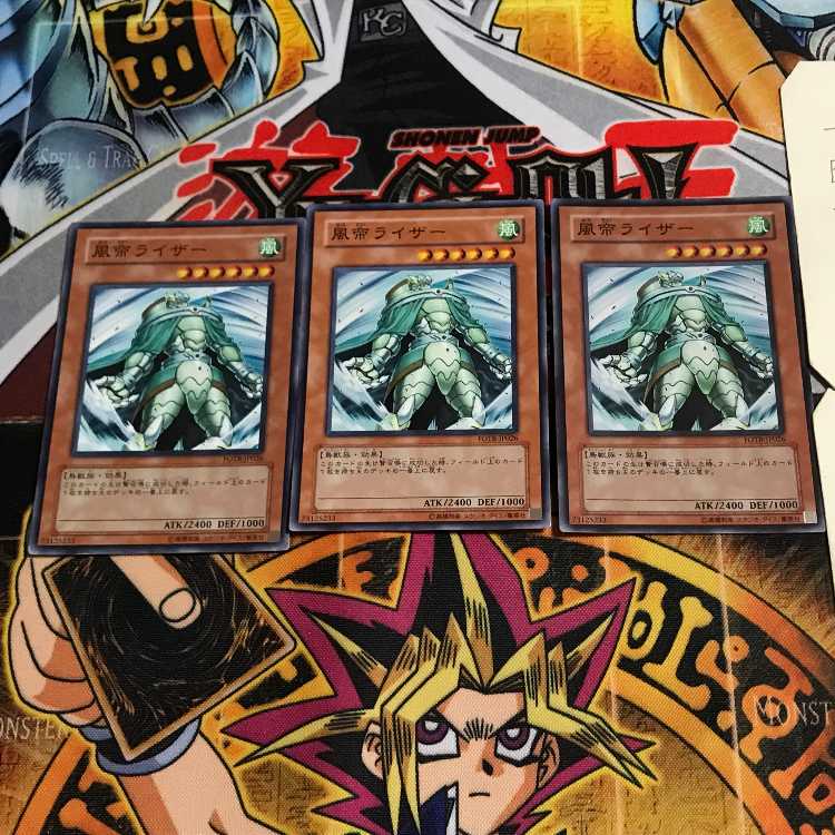 風帝ライザー 3 スーパー 3枚セット てら