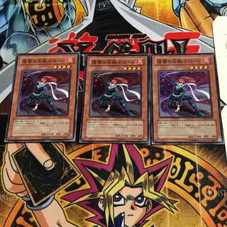 Rose, Warrior of Revenge 6 Super 3-card set Tera