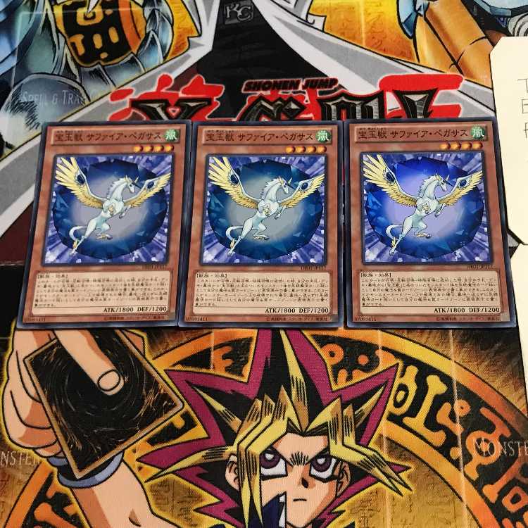 Crystal Beast Sapphire Pegasus 5 Super Set of 3 Tera