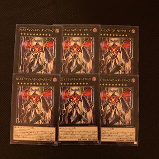 No.XXインフィニティ・ダークホープ