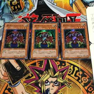 魔鏡導士リフレクト・バウンダー 2 スーパー 3枚セット てら