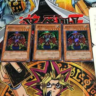 魔鏡導士リフレクト・バウンダー 3 スーパー 3枚セット てら