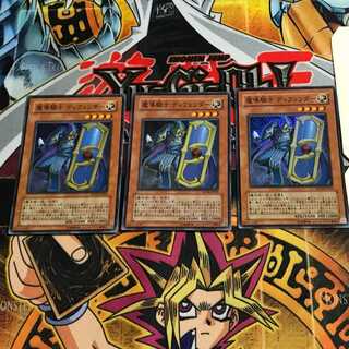 魔導騎士 ディフェンダー 6 スーパー 3枚セット てら