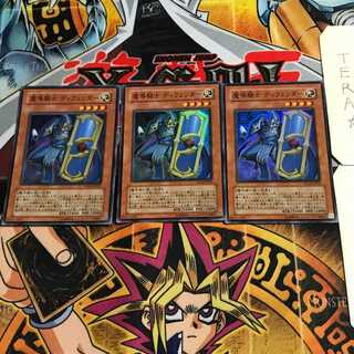 魔導騎士 ディフェンダー 8 スーパー 3枚セット てら