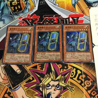 魔導騎士 ディフェンダー 9 スーパー 3枚セット てら