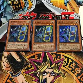 魔導騎士 ディフェンダー 10 スーパー 3枚セット てら