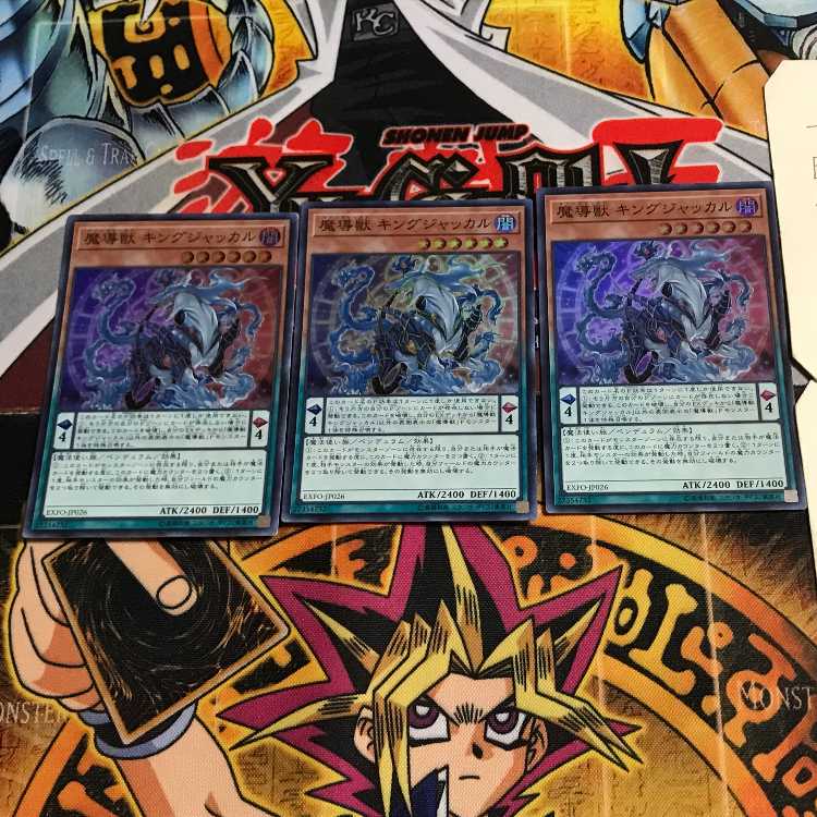 Mythical Beast Jackal King 3 Super Set of 3 Tera