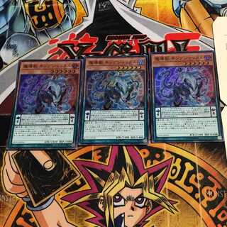 Mythical Beast Jackal King 3 Super Set of 3 Tera