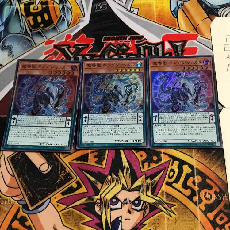 Mythical Beast Jackal King 4 Super Set of 3 Tera