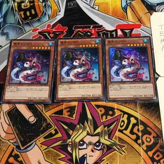 竜宮のツガイ 1 スーパー 3枚セット てら