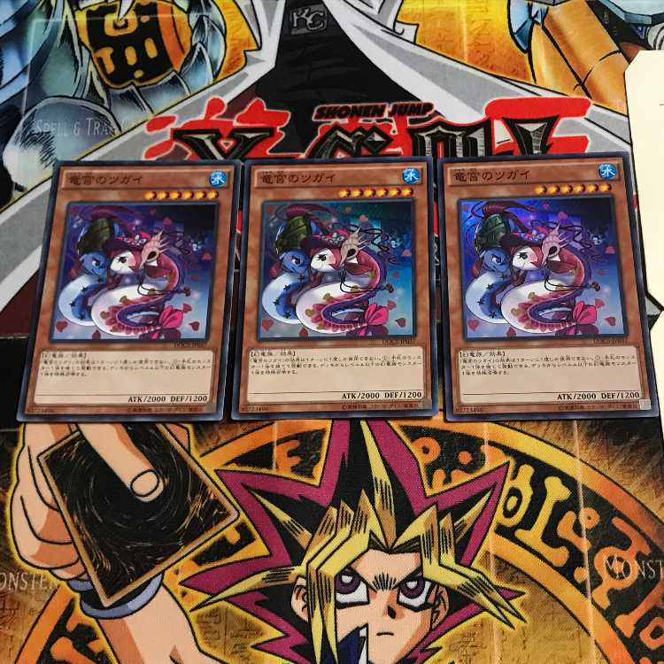 竜宮のツガイ 2 スーパー 3枚セット てら