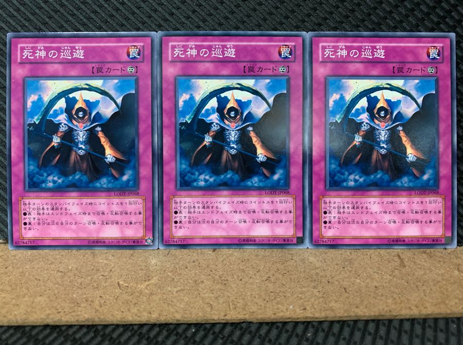 Popotan] Yu-Gi-Oh! 5959 Tour of Doom 3 normal