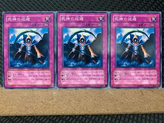 【ぽぽたん】遊戯王 5959 死神の巡遊 3枚 ノーマル