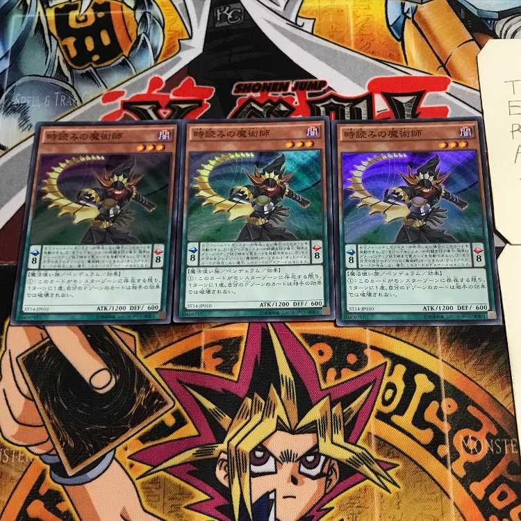 Timegazer Magician 7 Super Set of 3 Tera