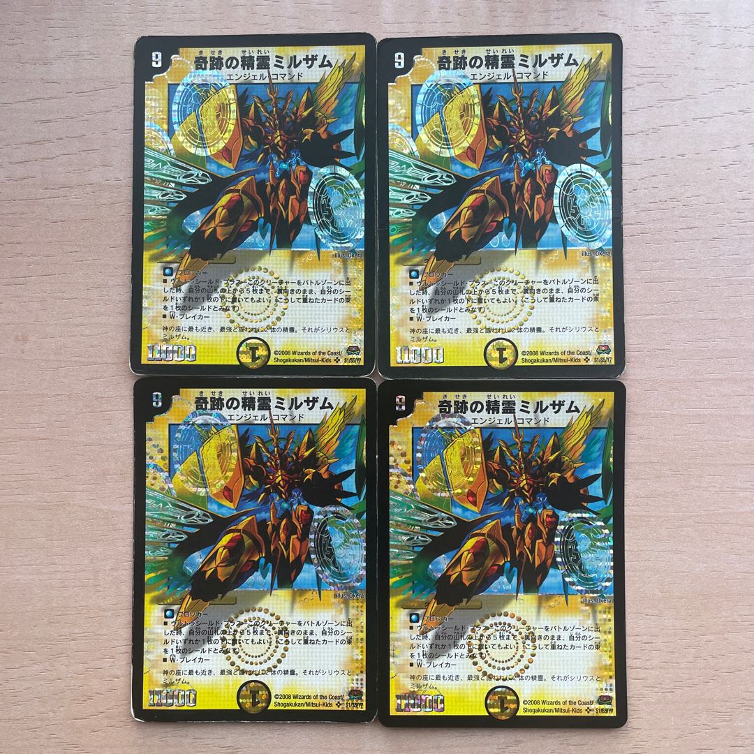 奇跡の精霊ミルザム SR S1/S5/Y7