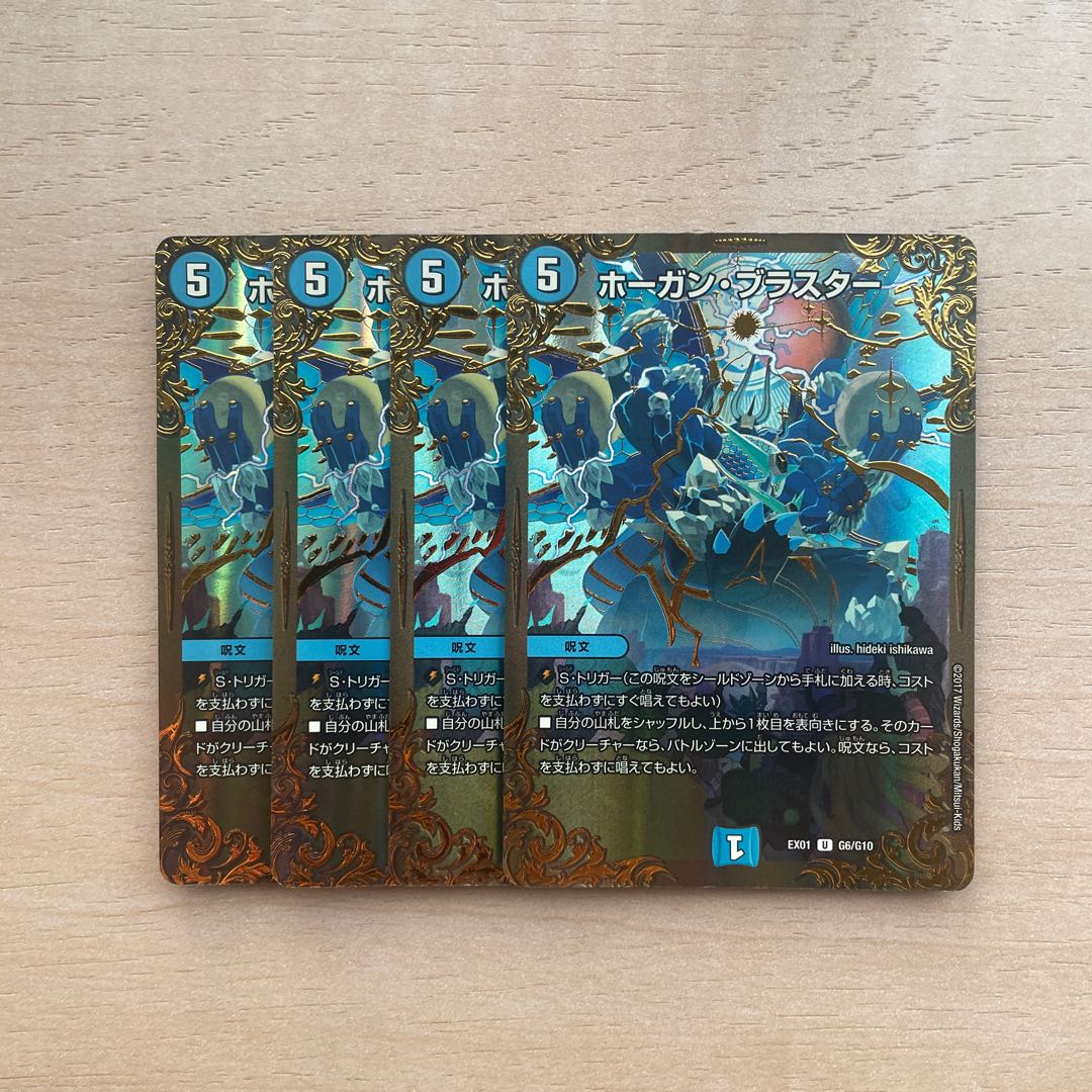 Hogan Blaster (Ultra Golden Card Spec.) U-foil G6/G10