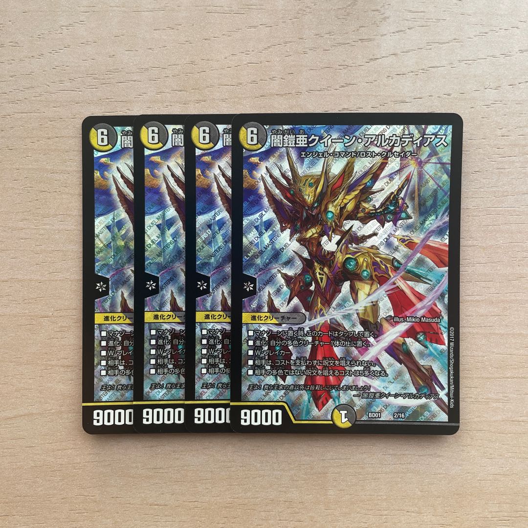 闇鎧亜クイーン・アルカディアス 2/16