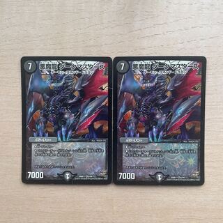 Darkness Demon Dragon Dark Masters VR 6/94